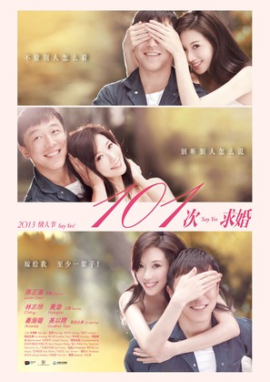 101 Proposals - Chinese Movie Poster (thumbnail)