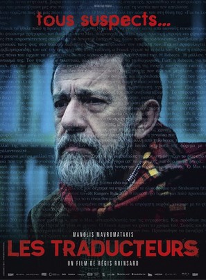 Les traducteurs - French Movie Poster (thumbnail)