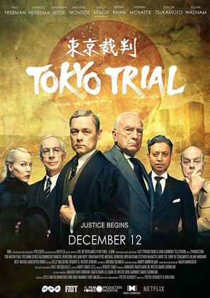 Tokyo Trial - Japanese Movie Poster (thumbnail)