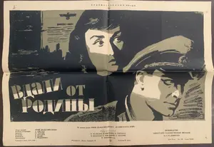 Vdali ot rodiny Poster