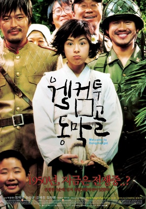Welcome to Dongmakgol - South Korean poster (thumbnail)