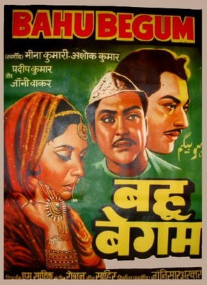 Bahu Begum - Indian Movie Poster (thumbnail)