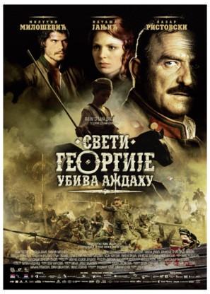 Sveti Georgije ubiva azdahu - Serbian Movie Poster (thumbnail)