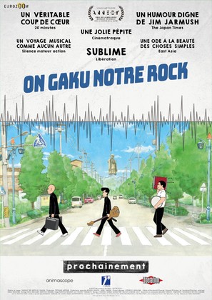 Ongaku - French Movie Poster (thumbnail)