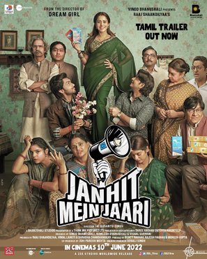 Janhit Mein Jaari - Indian Movie Poster (thumbnail)