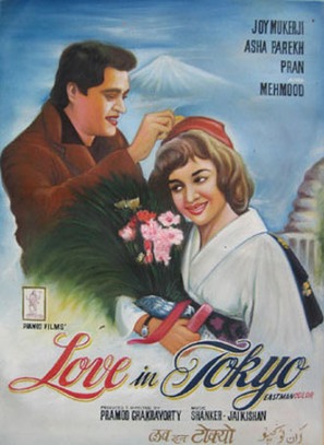 Love in Tokyo - Indian Movie Poster (thumbnail)