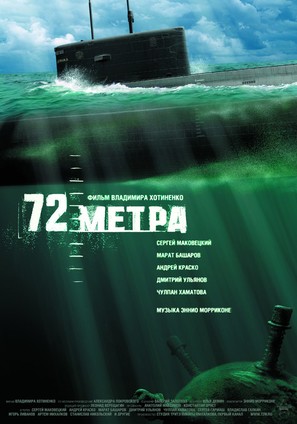 72 Meters - Russian Movie Poster (thumbnail)