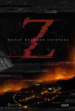 Z - Russian Movie Poster (thumbnail)