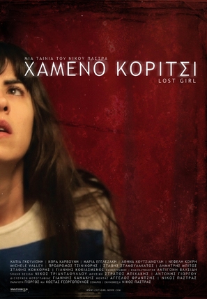 Hameno Koritsi - Greek Movie Poster (thumbnail)