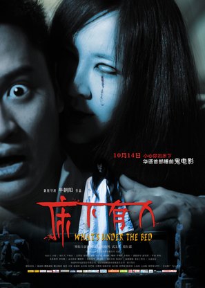 Chuang Xia You Ren - Chinese Movie Poster (thumbnail)