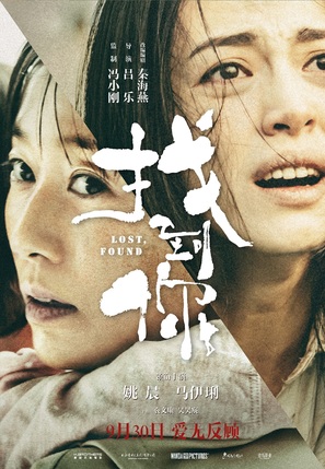 Zhao dao ni - Hong Kong Movie Poster (thumbnail)