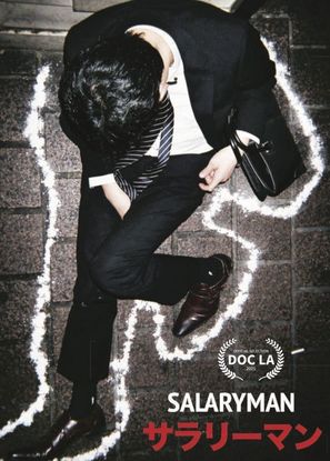 Salaryman - Costa Rican Movie Poster (thumbnail)