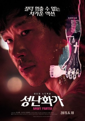 Sungnan Hwaga - South Korean Movie Poster (thumbnail)