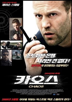 Chaos - South Korean Movie Poster (thumbnail)