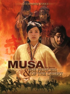 Musa - poster (thumbnail)