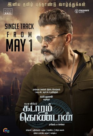 Kadaram Kondan - Indian Movie Poster (thumbnail)