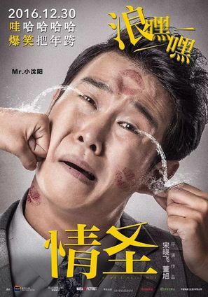 Qing Sheng - Chinese Movie Poster (thumbnail)