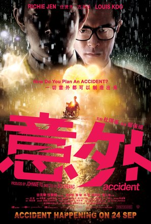 Yi ngoi - Singaporean Movie Poster (thumbnail)