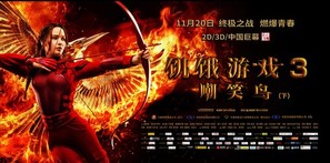 The Hunger Games: Mockingjay - Part 2 - Chinese Movie Poster (thumbnail)