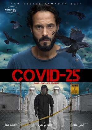 &quot;Covid-25&quot; - Egyptian Movie Poster (thumbnail)