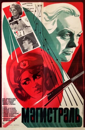 Magistral - Soviet Movie Poster (thumbnail)