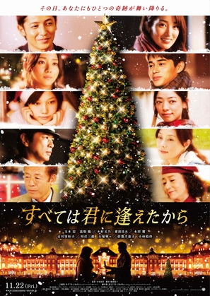 Subete wa kimi ni aetakara - Japanese Movie Poster (thumbnail)