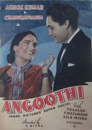Angoothi - Indian Movie Poster (thumbnail)