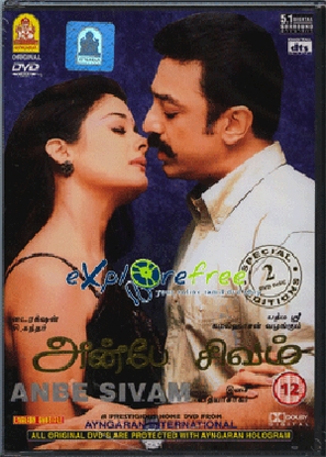 Anbe Sivam - Movie Cover (thumbnail)