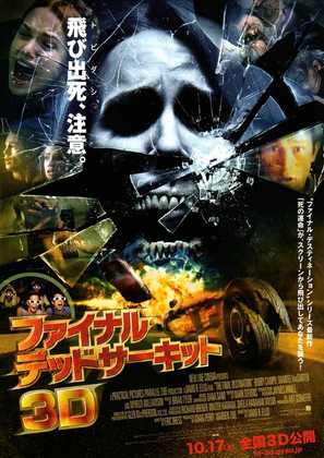 The Final Destination - Japanese Movie Poster (thumbnail)