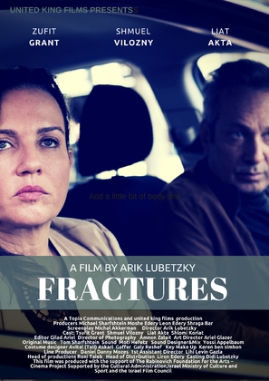 Fractures - Israeli Movie Poster (thumbnail)