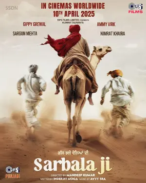 Sarbala Ji Poster