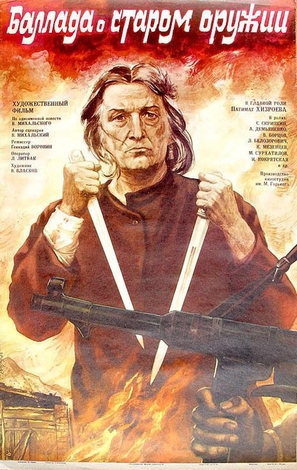 Ballada o starom oruzhii - Russian Movie Poster (thumbnail)