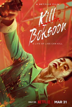 Kill Bok-soon - Movie Poster (thumbnail)