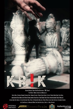 Krik - Serbian Movie Poster (thumbnail)