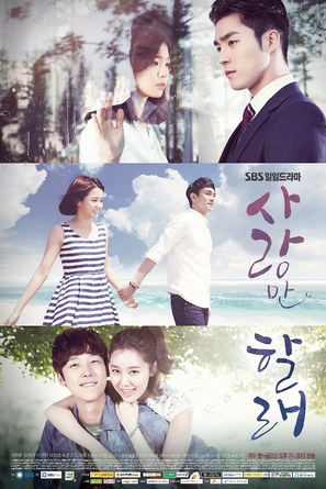 &quot;Sarangman Halrae&quot; - South Korean Movie Poster (thumbnail)