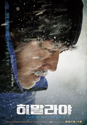 Himalayas - South Korean Movie Poster (thumbnail)