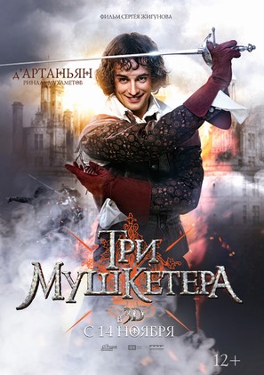 Tri mushketera - Russian Movie Poster (thumbnail)