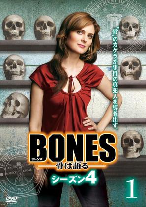 &quot;Bones&quot; - Japanese Movie Cover (thumbnail)