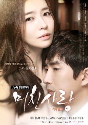 &quot;Crazy Love&quot; - South Korean Movie Poster (thumbnail)