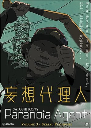 &quot;M&ocirc;s&ocirc; dairinin&quot; - Japanese DVD movie cover (thumbnail)