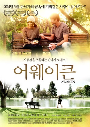 Awaken - South Korean Movie Poster (thumbnail)