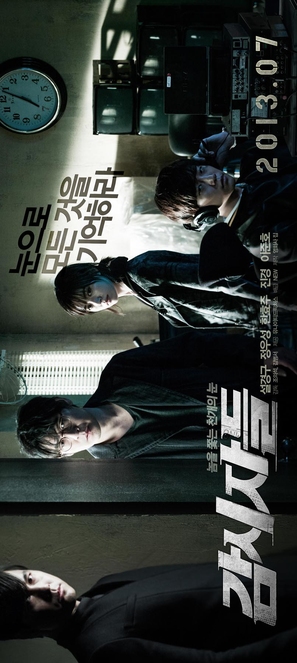 Gam-si-ja-deul - South Korean Movie Poster (thumbnail)