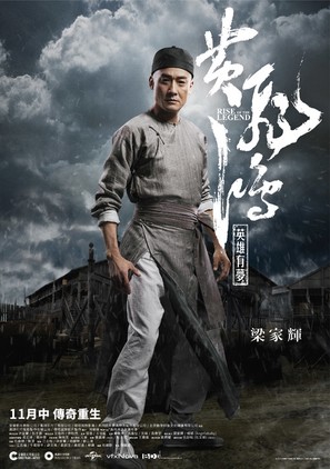 Huang Feihong Zhi Yingxiong You Meng - Hong Kong Movie Poster (thumbnail)