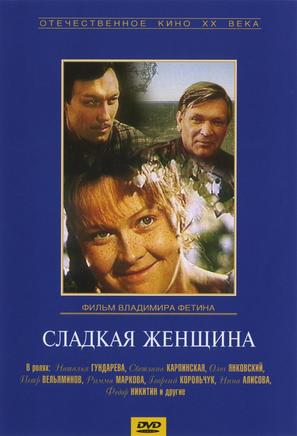 Sladkaya zhenshchina - Russian Movie Cover (thumbnail)