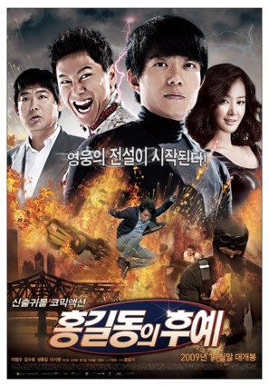 The Righteous Thief - South Korean Movie Poster (thumbnail)