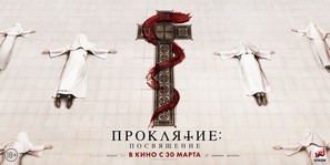 Consecration - Russian Movie Poster (thumbnail)