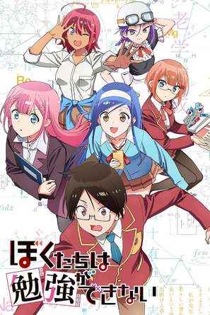 &quot;We Never Learn&quot; - Japanese Movie Poster (thumbnail)