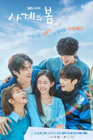 "Spring of Youth" Poster