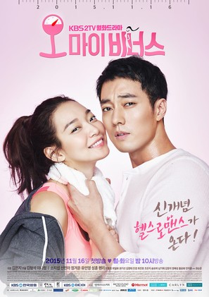 &quot;O Ma-i Bi-neo-seu&quot; - South Korean Movie Poster (thumbnail)