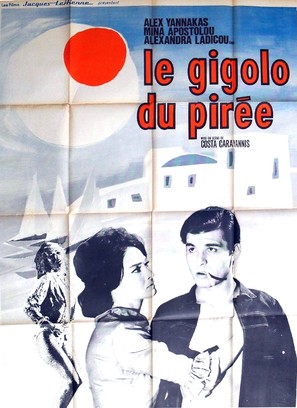 To remali tis Fokionos Negri - French Movie Poster (thumbnail)